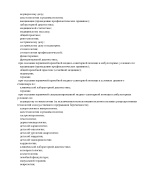 Выписка из реестра (Страница 21)