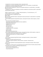 Выписка из реестра (Страница 16)