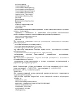 Выписка из реестра (Страница 16)