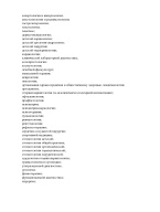 Выписка из реестра (Страница 27)