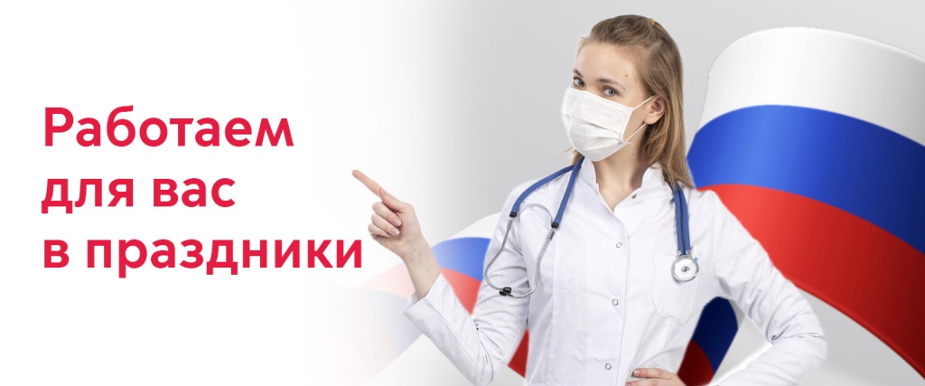 График работы в праздничные дни График работы в праздничные дни