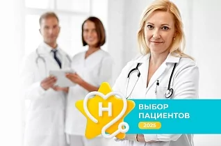 «Альфа-Центр Здоровь...